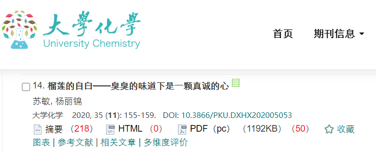 12天使动漫
2019级本科生苏敏、杨丽锦于《大学化学》期刊发表文章（ht.png