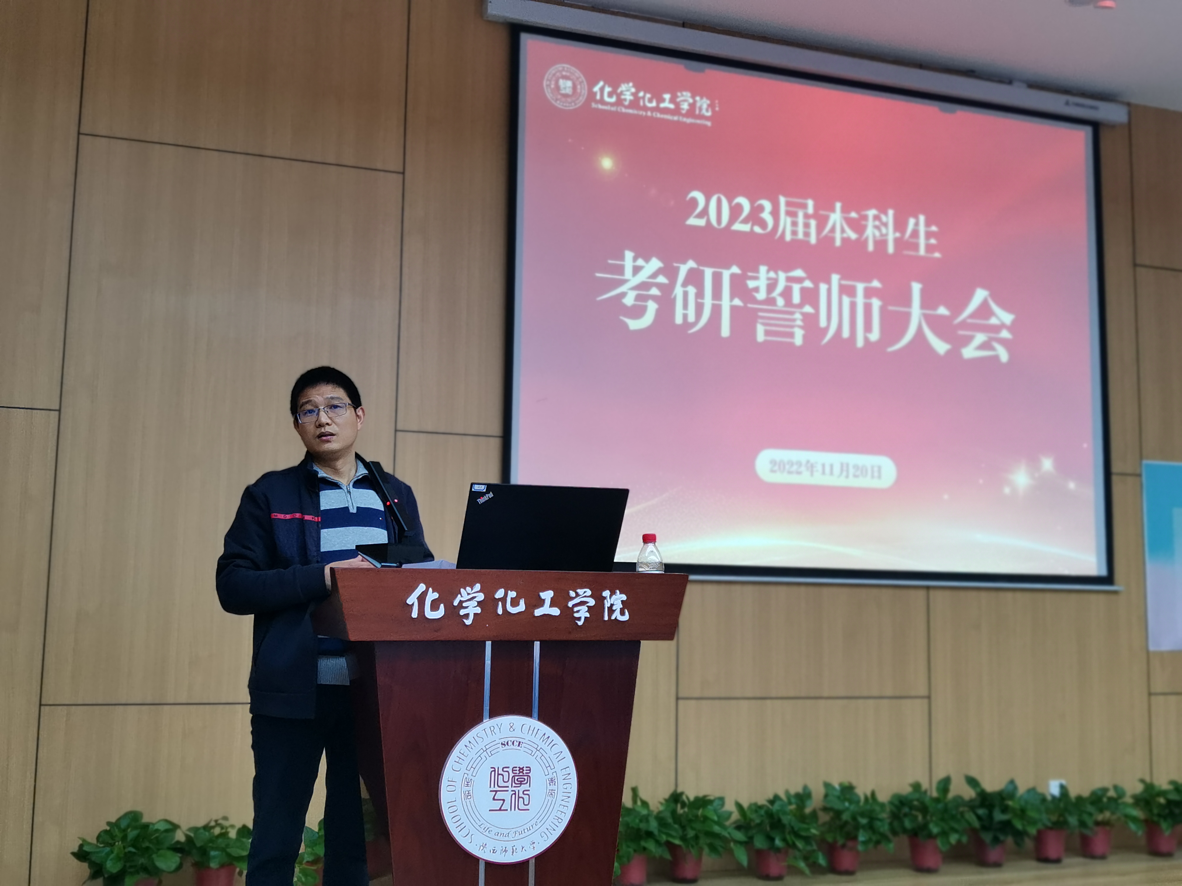 翟院长讲话.jpg 翟院长讲话.jpg