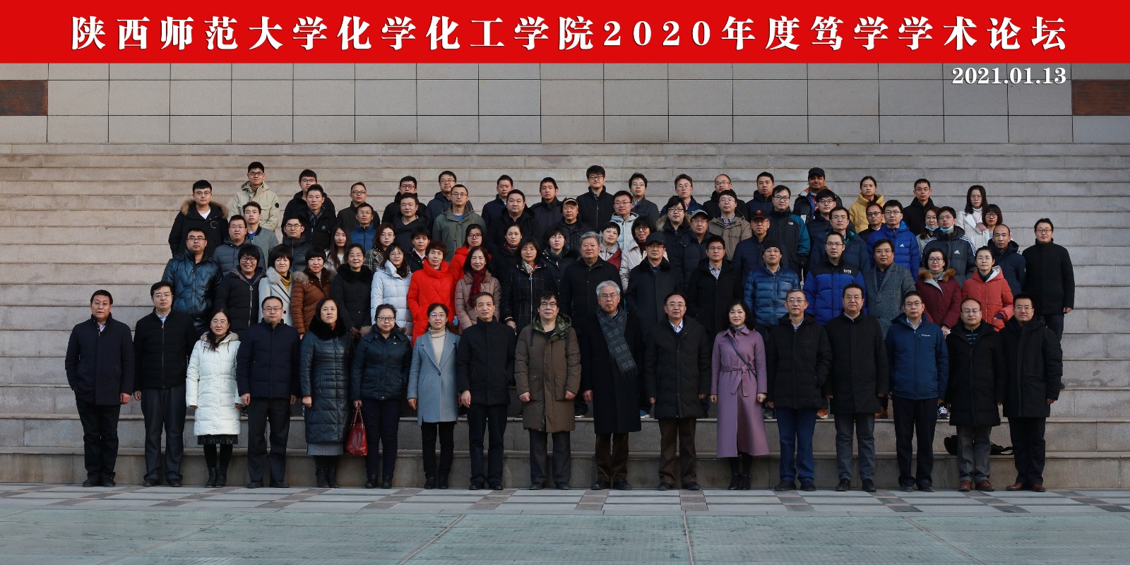 17天使动漫
举办2020年度笃学学术论坛.jpg