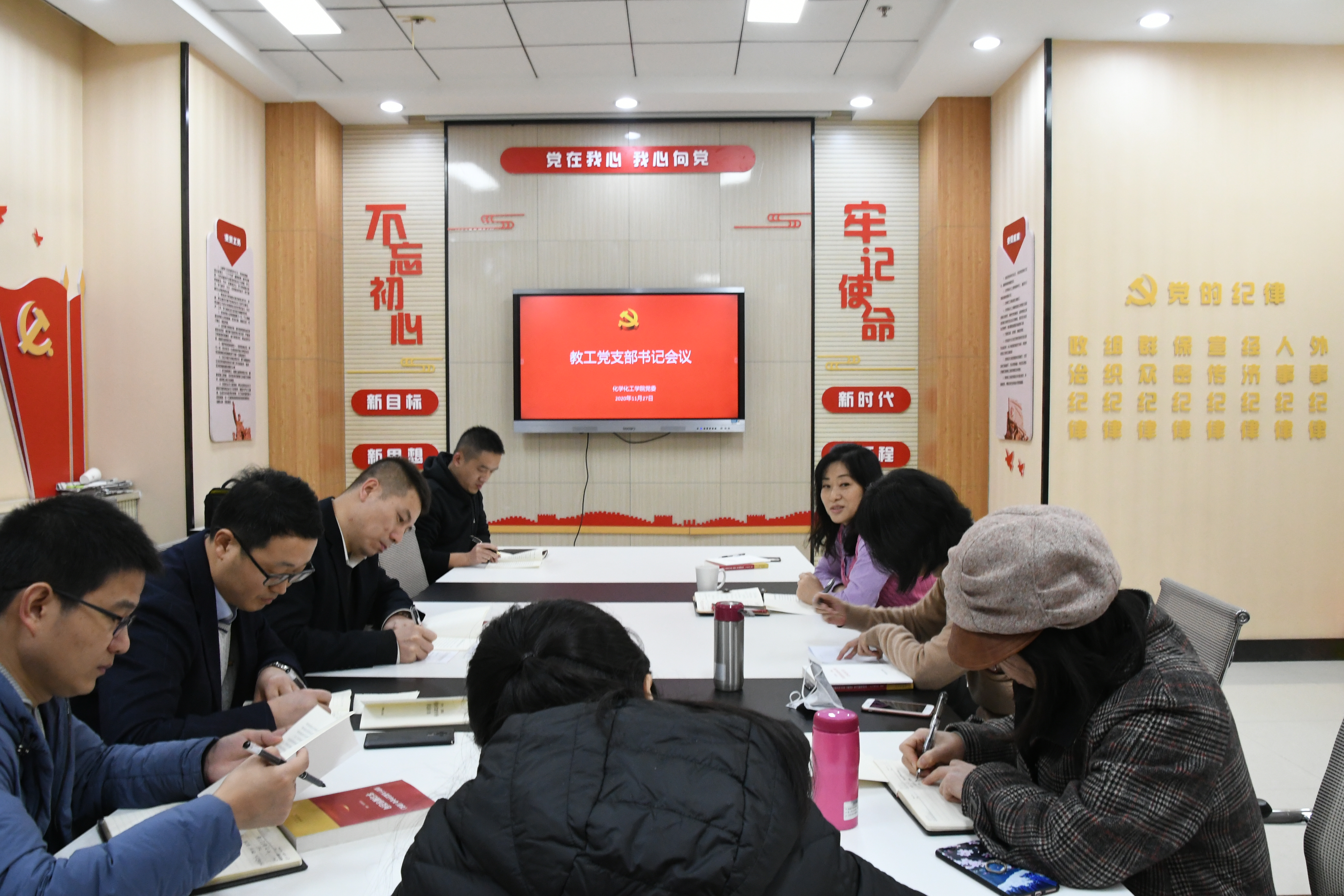 20201127教工党支部书记会议1.JPG 20201127教工党支部书记会议1.JPG